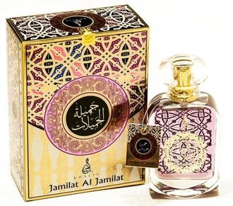Khalis - Jamilat Al Jamilat