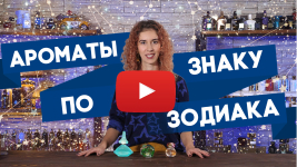 какие духи подходят женщинам рыбам. Смотреть фото какие духи подходят женщинам рыбам. Смотреть картинку какие духи подходят женщинам рыбам. Картинка про какие духи подходят женщинам рыбам. Фото какие духи подходят женщинам рыбам