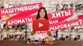 Эвернил в парфюмерии что такое. Смотреть фото Эвернил в парфюмерии что такое. Смотреть картинку Эвернил в парфюмерии что такое. Картинка про Эвернил в парфюмерии что такое. Фото Эвернил в парфюмерии что такое