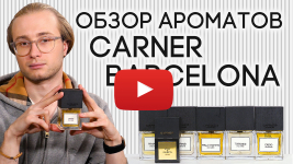 carner barcelona история бренда