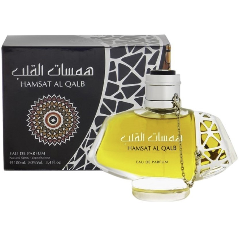Ard Al Zaafaran - Hamsat Al Qalb