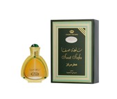 Купить Al-Rehab Saat Safa