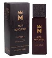 Моя королева Supreme