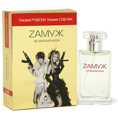 Купить Robski & Sobchac Zamuj za millionera Gold Купить Robski & Sobchac Zamuj za millionera Gold