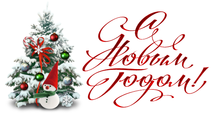 Работа На Период Нового Года