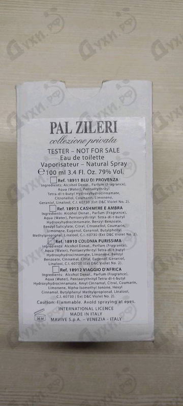 Купить Pal Zileri Colonia Purissima