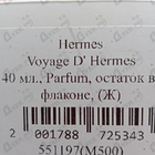 Парфюм Hermes Voyage D' Hermes