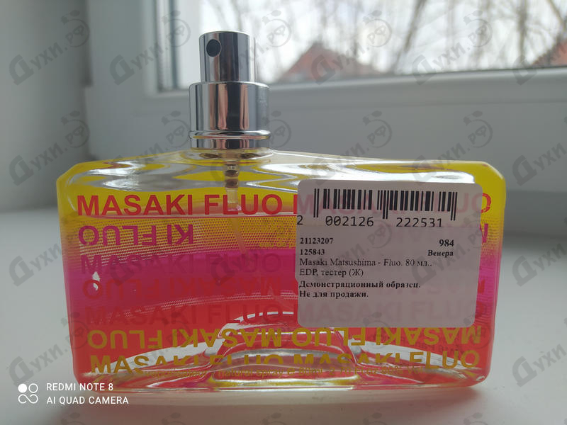 Духи Fluo от Masaki Matsushima