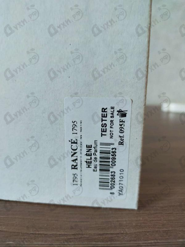 Купить Rance Helene