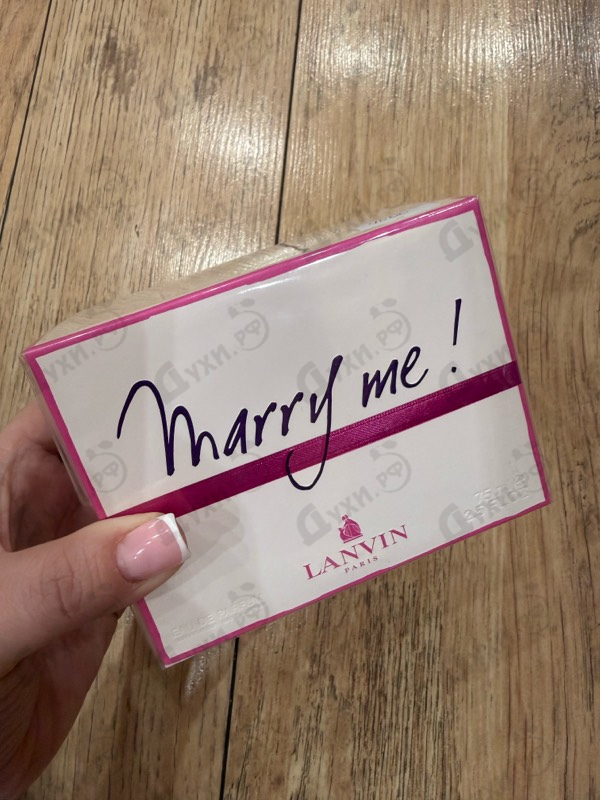 Парфюмерия Lanvin Marry Me
