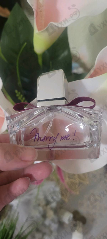 Духи Marry Me от Lanvin