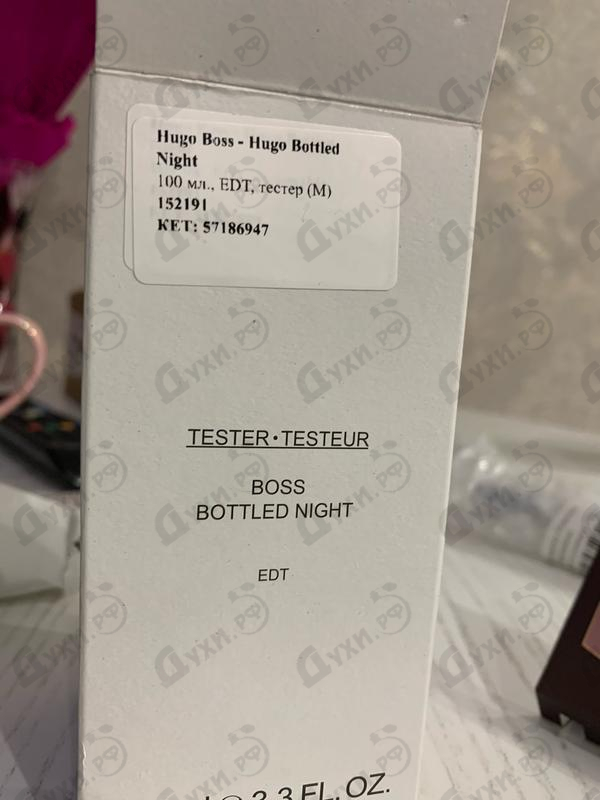 Купить Hugo Bottled Night от Hugo Boss
