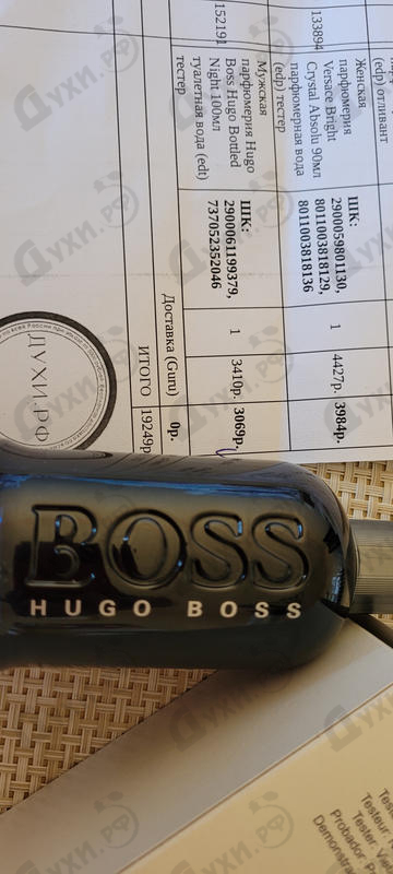 Купить Hugo Bottled Night от Hugo Boss