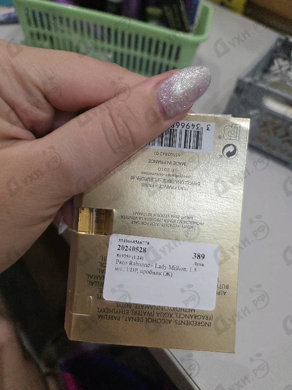 Отзыв Paco Rabanne Lady Million