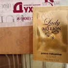 Духи Lady Million от Paco Rabanne