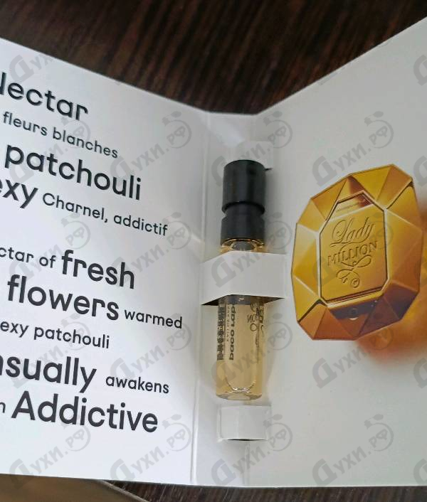 Духи Lady Million от Paco Rabanne