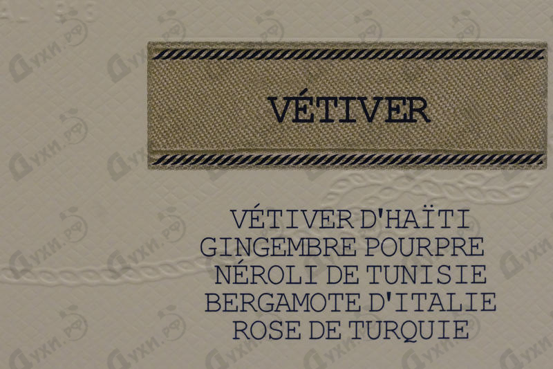 Парфюмерия Infusion De Vetiver от Prada