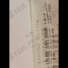 Отзыв Van Cleef & Arpels Santal Blanc