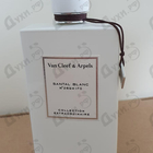 Духи Santal Blanc от Van Cleef & Arpels