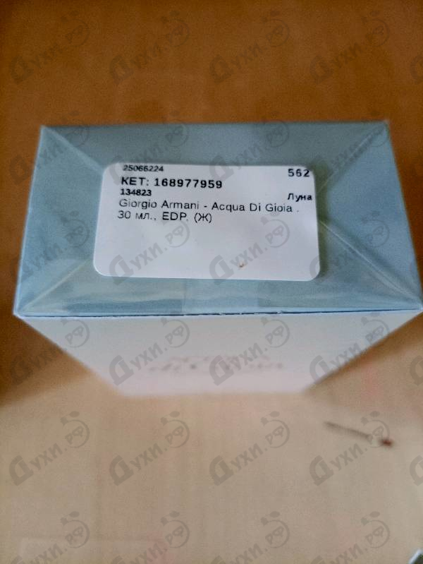 Парфюмерия Acqua Di Gioia от Giorgio Armani