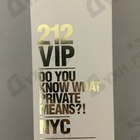 Духи 212 Vip от Carolina Herrera