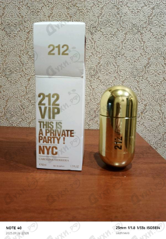 Духи 212 Vip от Carolina Herrera
