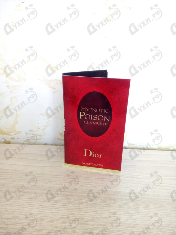 Духи Hypnotic Poison Eau Sensuelle от Christian Dior