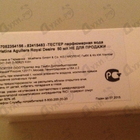 Отзыв Christina Aguilera Royal Desire