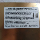 Духи Eau De Parfum от Roberto Cavalli