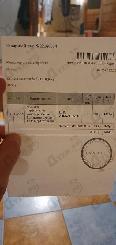 Купить Amouage Memoir Парфюмерия Memoir от Amouage