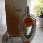 Отзывы Ajmal Wisal