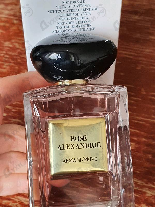 Купить Giorgio Armani Prive Rose Alexandrie