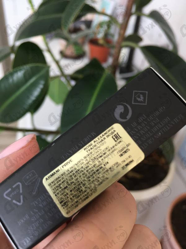 Духи Prive Rose Alexandrie от Giorgio Armani Купить Giorgio Armani Prive Rose Alexandrie