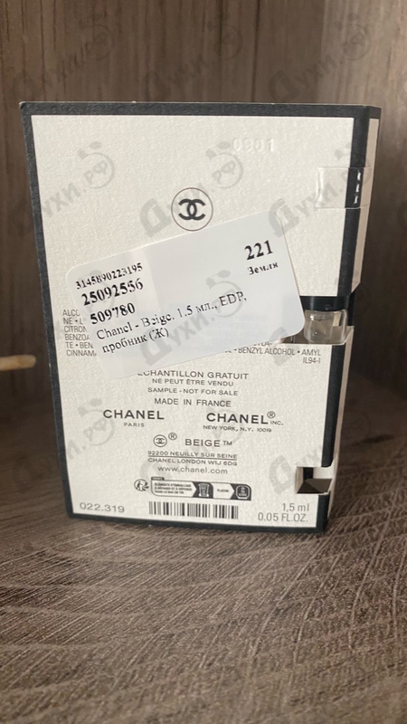 Духи Beige от Chanel