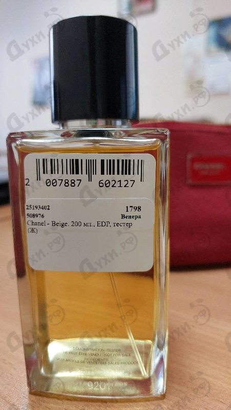 Купить Beige от Chanel