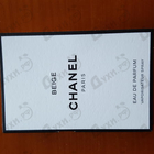 Парфюм Chanel Beige