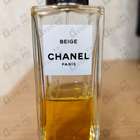 Отзывы Chanel Beige