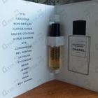 Отзыв Chanel Beige