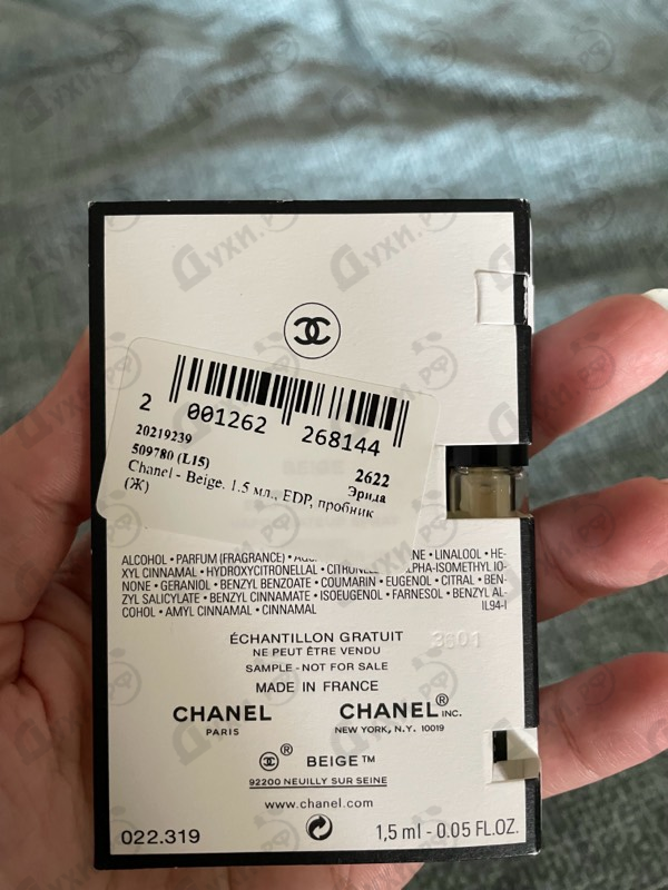 Купить Beige от Chanel