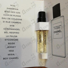 Духи Beige от Chanel