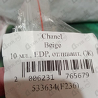 Отзывы Chanel Beige