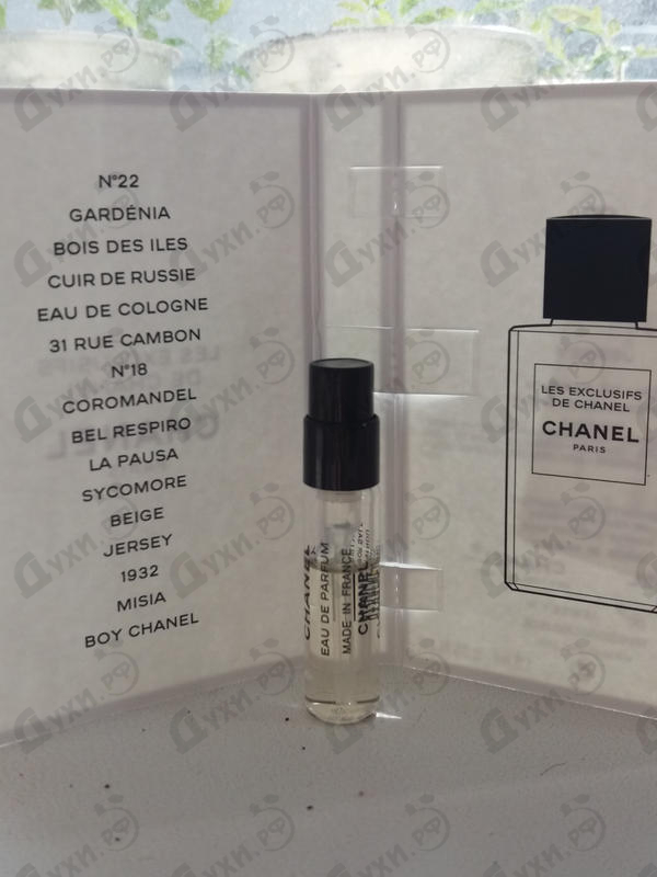 Купить Bel Respiro от Chanel