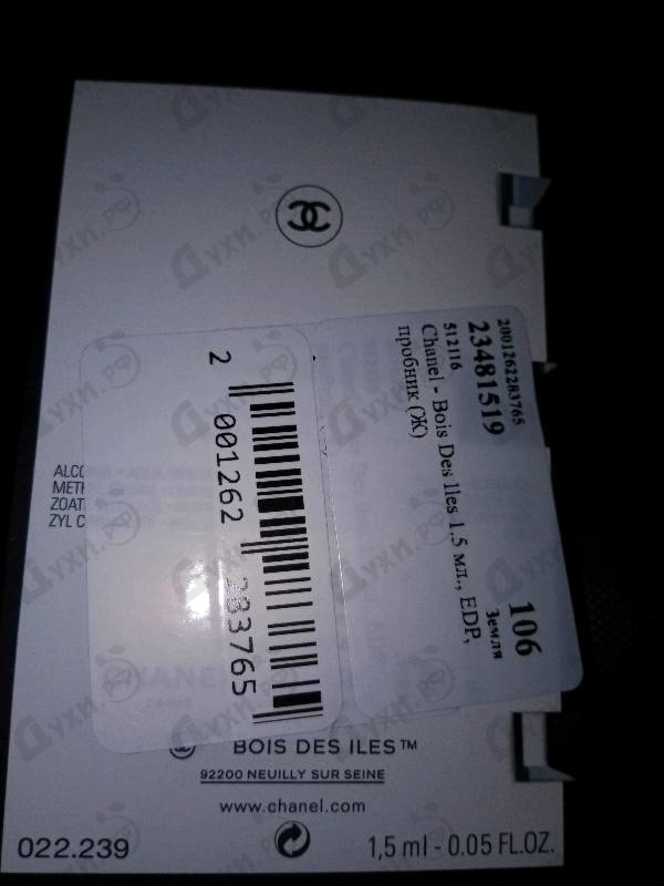 Парфюм Chanel Bois Des Iles Духи Bois Des Iles от Chanel
