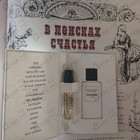 Духи Coromandel от Chanel