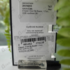 Духи Cuir De Russie от Chanel