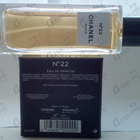 Отзыв Chanel 22