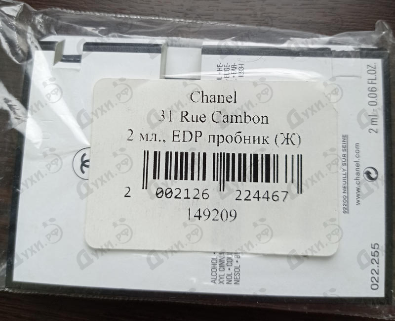 Купить 31 Rue Cambon от Chanel Купить Chanel 31 Rue Cambon