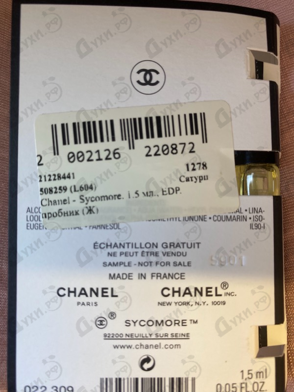 Купить Sycomore от Chanel