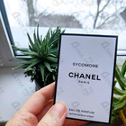 Отзывы Chanel Sycomore