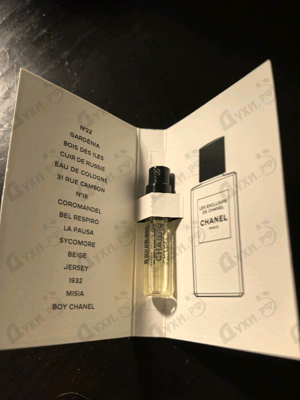 Парфюмерия Sycomore от Chanel